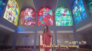 Hadassah Healing Prayer «El Na Refa Na La» by Yair Levi and Shai Sol | רפא נא-עם ארגון נשות הדסה