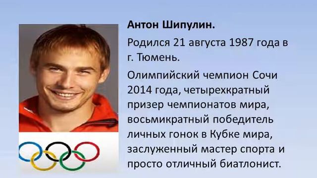 Видеопрезентация «Паралимпийцы»