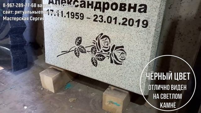 Мансуровский памятник на фундаменте "ритуальные плиты".