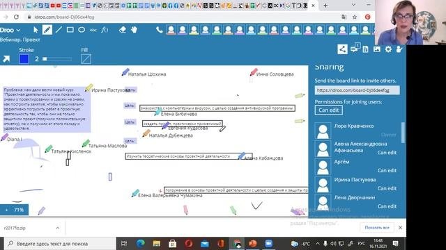 Организация и сопровождение индивидуальной проектной деятельности учащихся