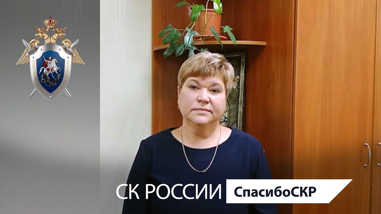 СпасибоСКР: Надежда Савина