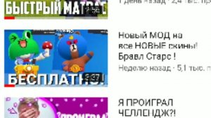 БЫСТРЫЙ МАТРАС - ЭТО ОСКОРБИТЕЛЬ!