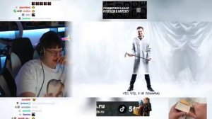 Пятерка смотрит клип стинта "ХРЯСЬ"