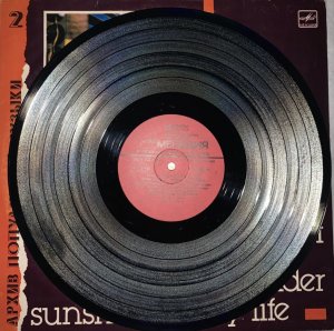 Стиви Уандер - Солнце моей жизни Stevie Wonder - Sunshine of my life (сторона 1)