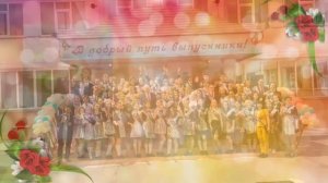 ПОЗДРАВЛЕНИЕ ВНУЧКЕ С ОКОНЧАНИЕМ ШКОЛЫ