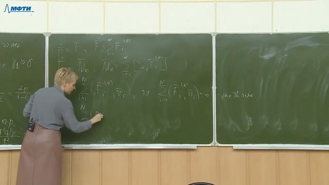 Аналитическая механика, Муницына М.А., Лекция 09, 30.10.20 смотреть онлайн