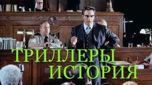 Триллеры шпионские история подборка.mp4