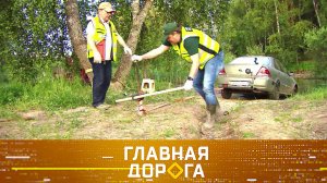 Тест лебедок, навязанные штрафы и путешествие к русской Атлантиде | «Главная дорога»