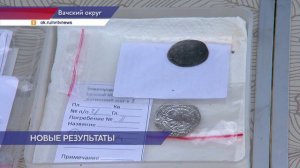 Археологи проводят раскопки в Вачском округе