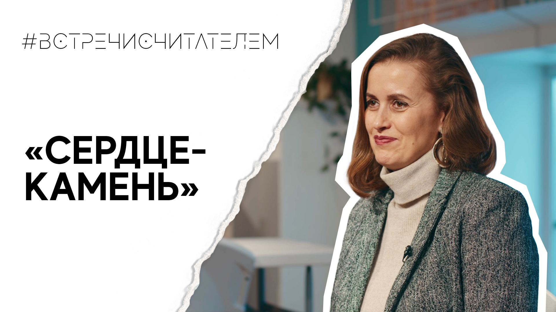 Книга для любителей путешествий | #встречисчитателем (2023)