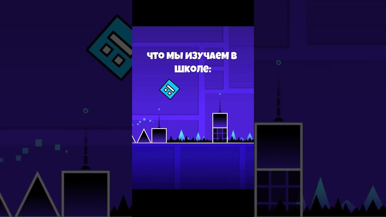 school be like: NEVIRIGO #shorts #geometrydash #gd #mrbeast #school #мем #epic смотреть онлайн