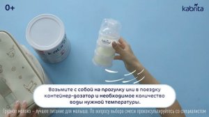 Удобный контейнер-дозатор для детской смеси. Как пользоваться?