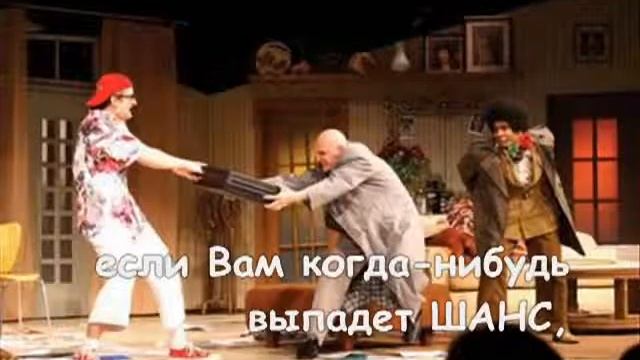 Театр Сатирикон  Смешные деньги