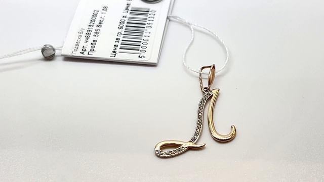 Золотая подвеска с фианитами буква "Л" смотреть онлайн