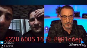 Дядя Слава и Арестанты в чат рулетке нарезки стрима.