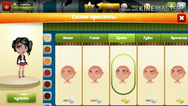 Самая дорогая внешность в мобильной Аватарии. смотреть онлайн