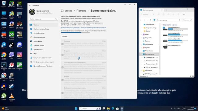 Очистка диска от мусора и временных файлов Windows 10/11