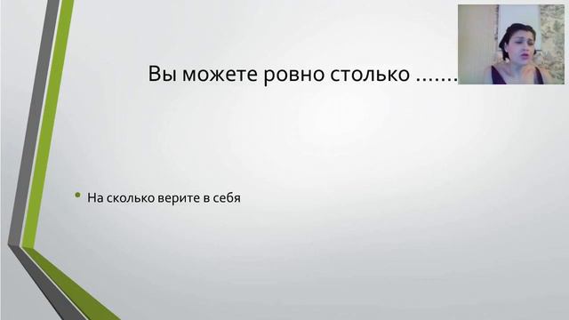 Анна Пенкина мышление + функциональные уровни смотреть онлайн
