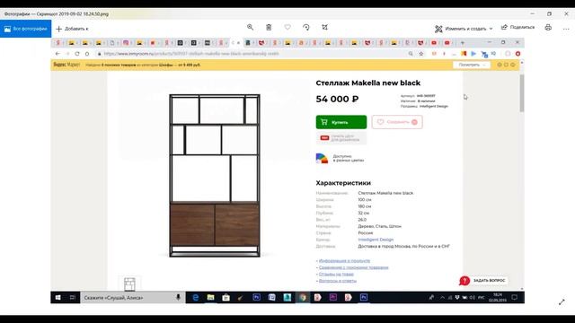 Дизайн Интерьера в Мексиканском Стиле !!! Создала Коллаж в Photoshop. смотреть онлайн