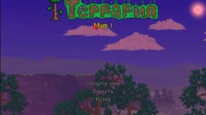 Terraria как сделать хэллоуин или новый год