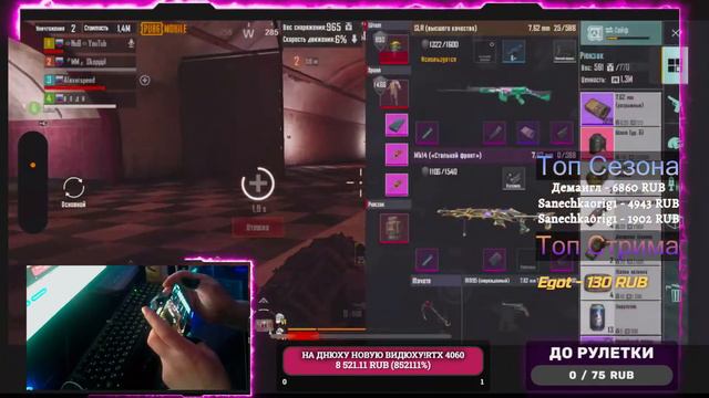 Фармим балансЛокалка каждые 25 лайков!Раздача каждые 35!МЕТРО РОЯЛЬ! смотреть онлайн