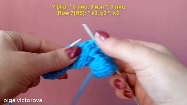 Объемный узор шестигранные буфы 387 Вязание спицами