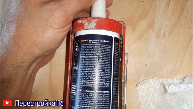 ВЕСЬ ПРОЦЕСС! Багет под натяжной потолок на клею . Теперь можно не сверлить плитку.