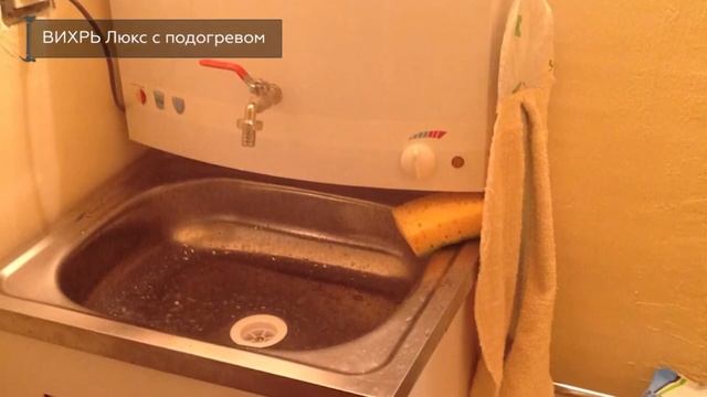 Умывальник дачный с подогревом Люкс ВИХРЬ смотреть онлайн