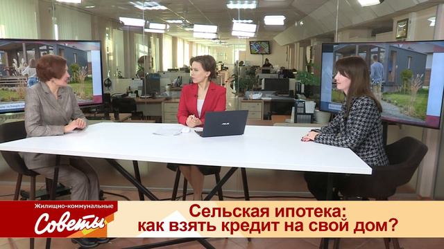 ЖКС  - Сельская ипотека:  как взять кредит на свой дом