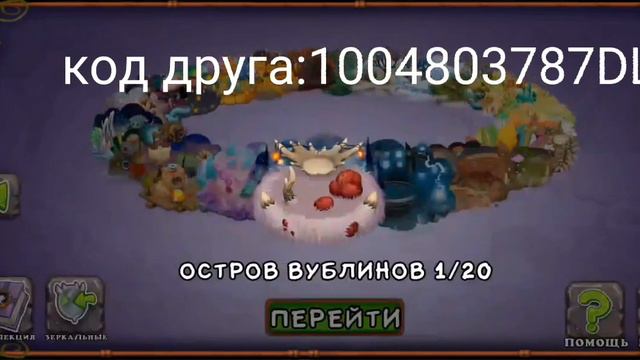 ведите код друга пожалуйста🙏🙏если хочети пишите в коменты свой буду оценивать. смотреть онлайн