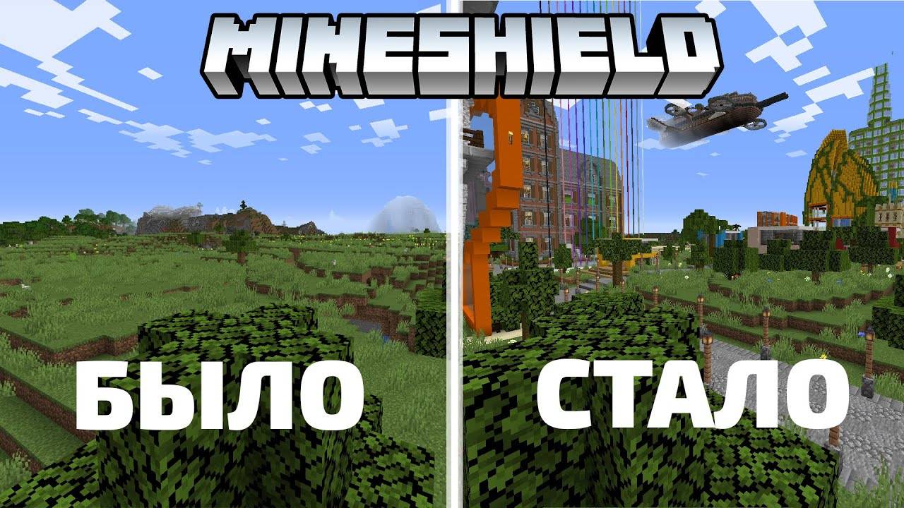 СПУСТЯ ГОД ИГРЫ НА СЕРВЕРЕ МАЙНШИЛД | Приватный сервер MineShield и его история