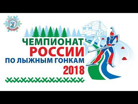 Чемпионат России по лыжным гонкам 2018 года. Скиатлон 30 км. Мужчины.