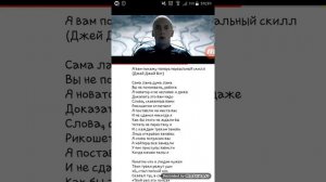 Пытаемся повторить отрывок из песни eminem rap god на русском
