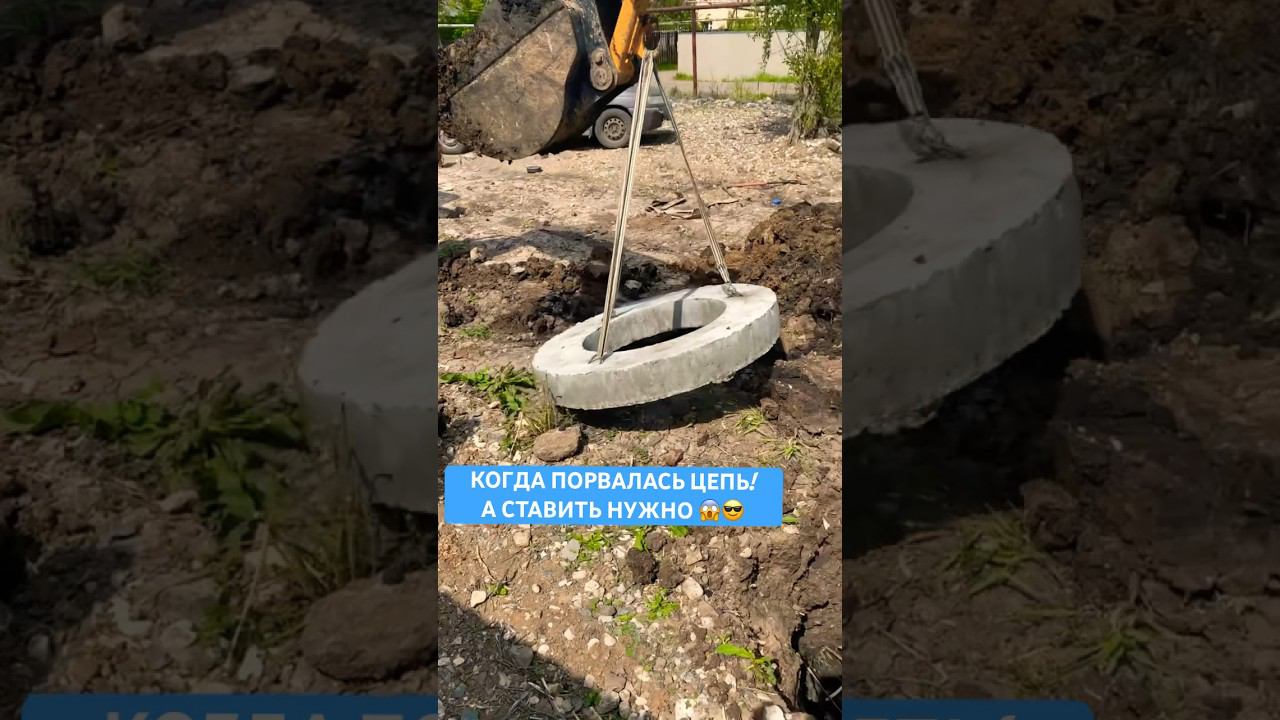 ПОРВЕТСЯ? ️#септик #кран #москва #самара #канализация #строительство #жби смотреть онлайн