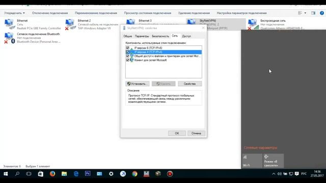 Как разблокировать Warface?Как изменить dns? смотреть онлайн
