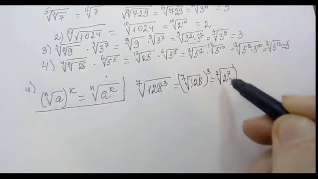 Математика 10 класс . Свойства арифметического корня n-й степени. Часть 2. смотреть онлайн