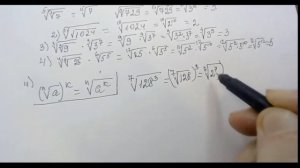 Математика 10 класс . Свойства арифметического корня n-й степени. Часть 2.