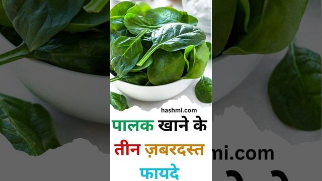 Three tremendous benefits of eating spinach