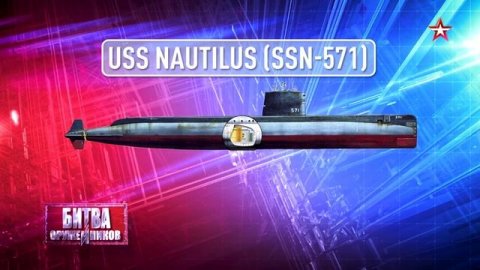 Битва оружейников. Первое поколение атомных подводных лодок. Ленинский комсомол против «Наутилуса»