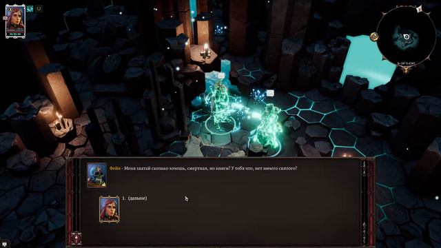 Divinity Original Sin 2 Фейн и Лоусе смотреть онлайн