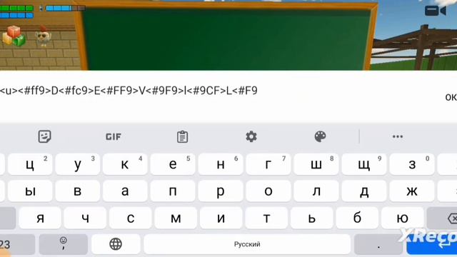 как сделать радужный Эффект в чикен ган смотреть онлайн