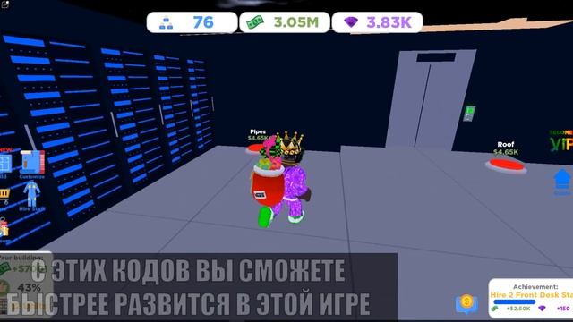 *ВСЕ НОВЫЕ КОДЫ* ?Apartment Tycoon? | МАЙ-ИЮНЬ 2023 Все Рабочие Промокоды В APARTMENT TYCOON ? 2023 смотреть онлайн