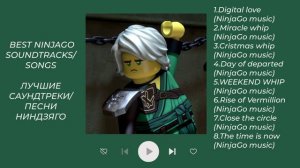 Лучшие песни из Ниндзяго|Best Ninjago songs[ENG]...✧･°