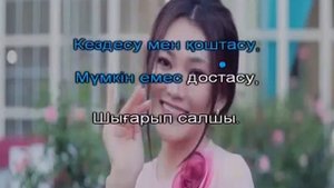 Ерке Есмахан - Аэропорт (КАРАОКЕ 2019)