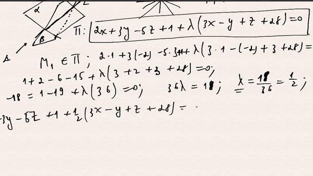 найти уравнение плоскости смотреть онлайн