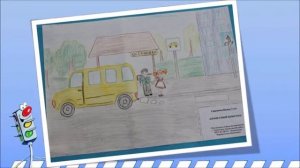 Дорога глазами детей