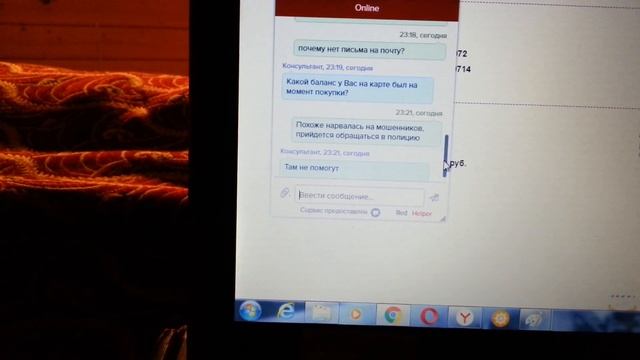 ВНИМАНИЕ! МОШЕННИКИ! Кидалово на сайте Aviaskyozon при покупке билета на самолет...