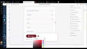 ФОРМА ОБРАТНОЙ СВЯЗИ ПРЯМ В АМОСРМ. Настройка АНКЕТЫ в амоСРМ. CRM-формы и как с ними работать