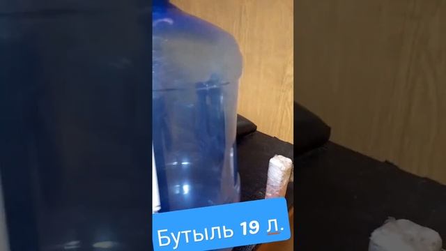 Бутыли 19 литров смотреть онлайн