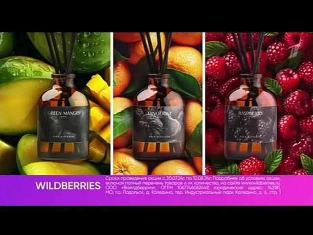 Рекламный блок ПЕРВЫЙ КАНАЛ 09.08.2024 смотреть онлайн